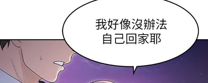 《我们的戏剧关系》第12话 第102页