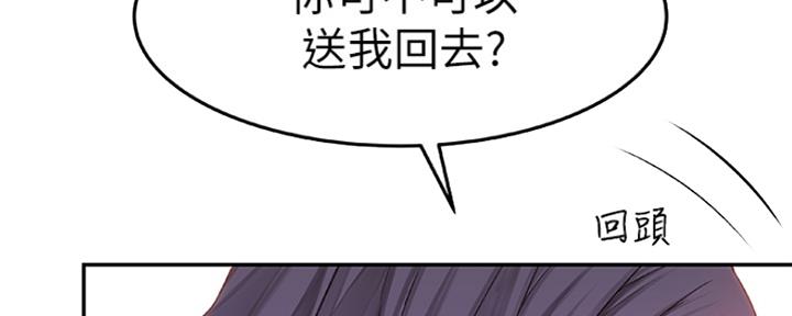 《我们的戏剧关系》第12话 第108页