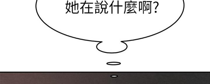 《我们的戏剧关系》第12话 第10页