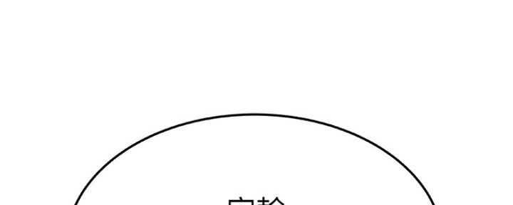 《我们的戏剧关系》第12话 第124页