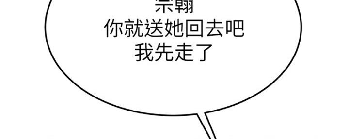 《我们的戏剧关系》第12话 第125页