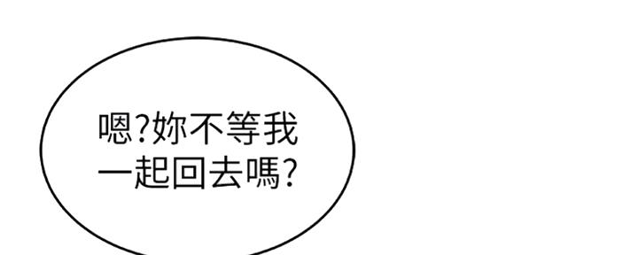 《我们的戏剧关系》第12话 第129页
