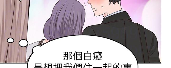 《我们的戏剧关系》第12话 第131页