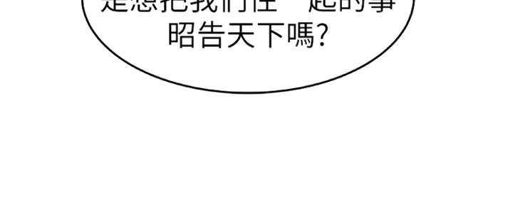 《我们的戏剧关系》第12话 第132页