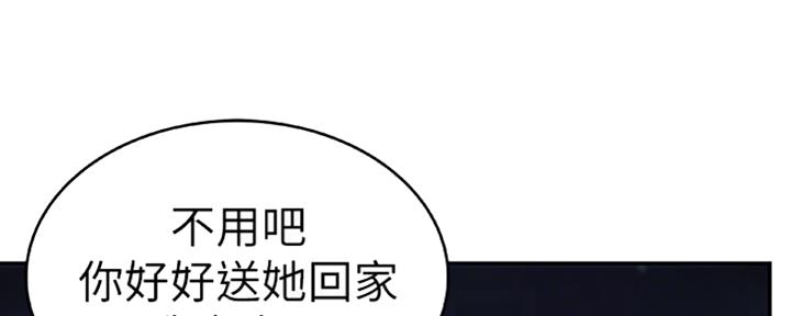 《我们的戏剧关系》第12话 第133页