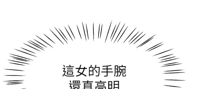 《我们的戏剧关系》第12话 第139页