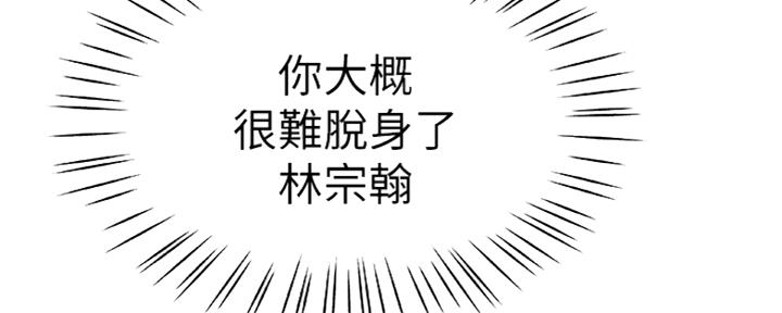 《我们的戏剧关系》第12话 第150页