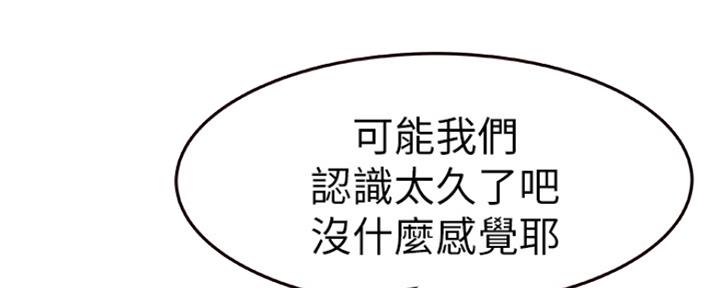 《我们的戏剧关系》第12话 第16页
