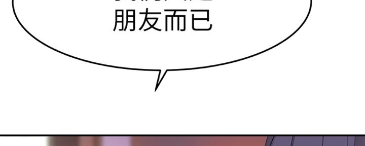 《我们的戏剧关系》第12话 第20页