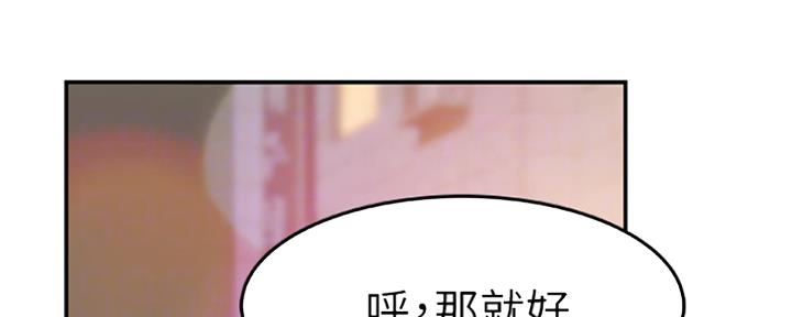 《我们的戏剧关系》第12话 第27页