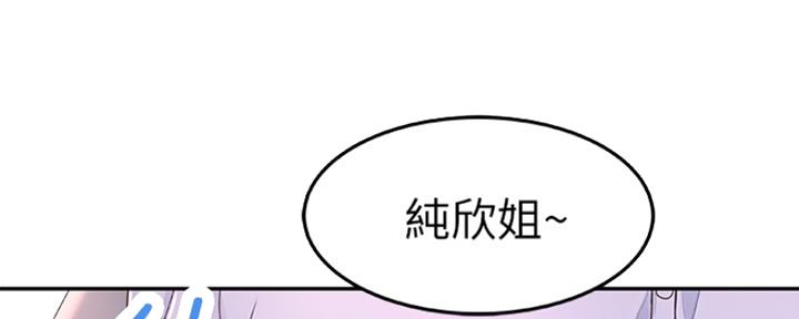 《我们的戏剧关系》第12话 第32页