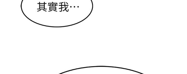 《我们的戏剧关系》第12话 第35页