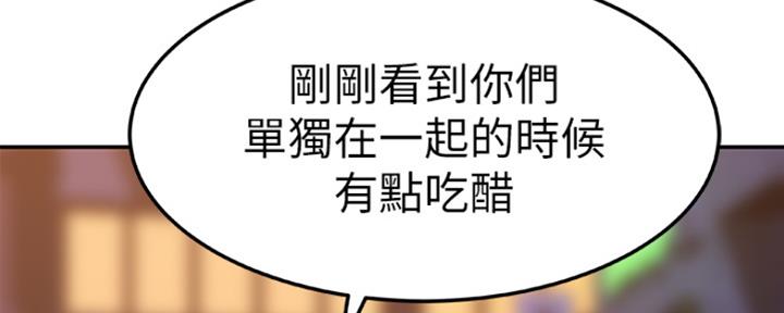 《我们的戏剧关系》第12话 第36页