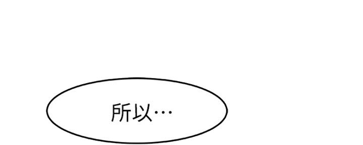 《我们的戏剧关系》第12话 第55页