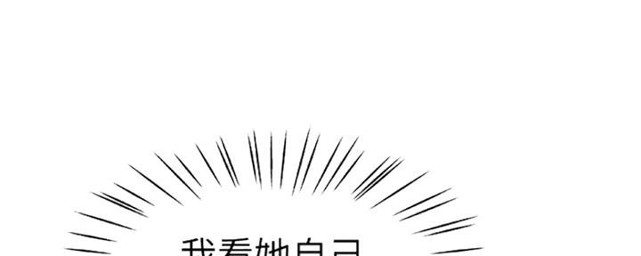 《我们的戏剧关系》第12话 第76页