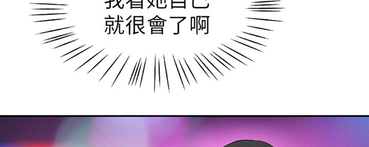 《我们的戏剧关系》第12话 第77页