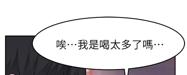 《我们的戏剧关系》第12话 第90页