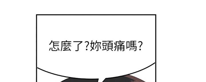 《我们的戏剧关系》第12话 第94页
