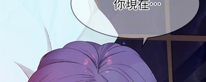 《我们的戏剧关系》第15话 第15页