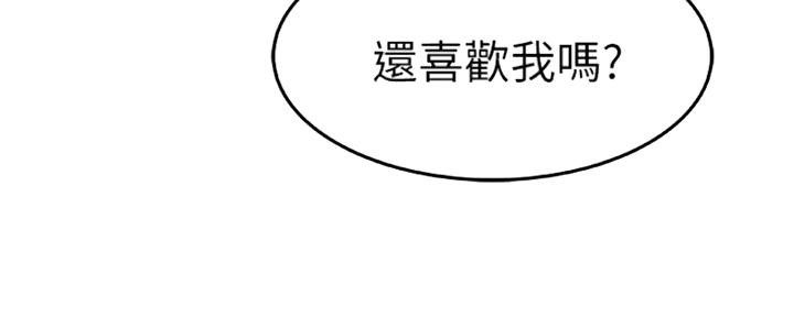 《我们的戏剧关系》第15话 第24页