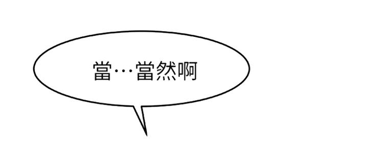 《我们的戏剧关系》第15话 第25页