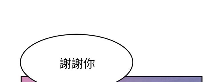 《我们的戏剧关系》第15话 第32页