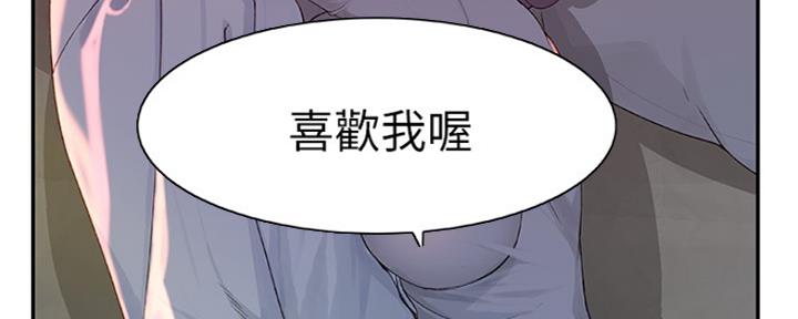 《我们的戏剧关系》第15话 第44页