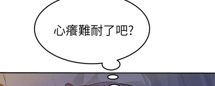 《我们的戏剧关系》第15话 第51页