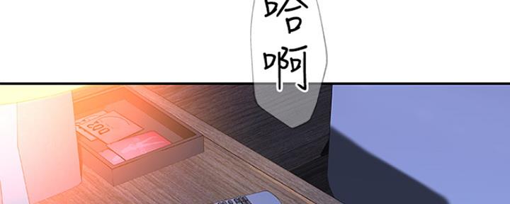 《我们的戏剧关系》第15话 第61页