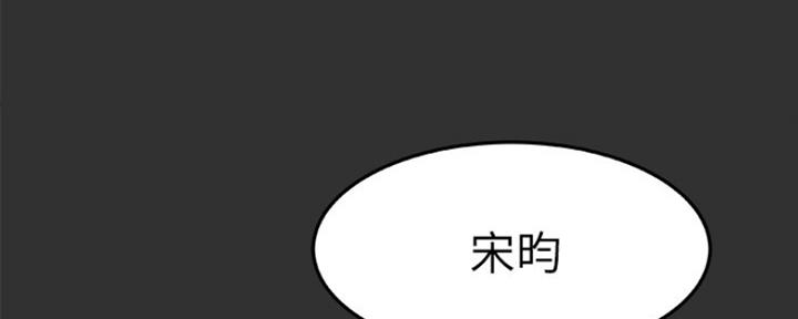 《我们的戏剧关系》第15话 第77页