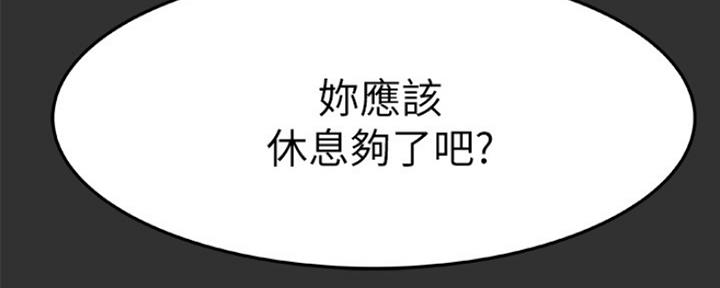 《我们的戏剧关系》第15话 第82页
