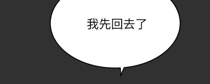 《我们的戏剧关系》第15话 第87页
