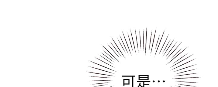 《我们的戏剧关系》第14话 第21页