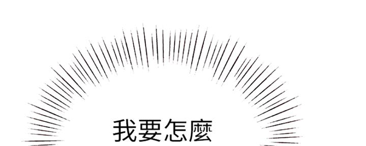 《我们的戏剧关系》第14话 第25页