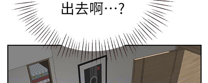 《我们的戏剧关系》第14话 第26页