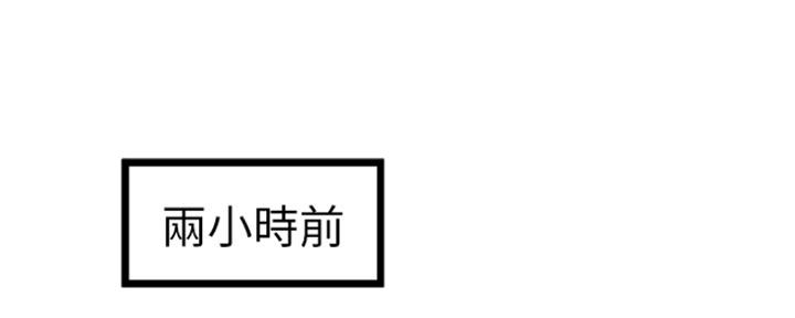 《我们的戏剧关系》第14话 第44页