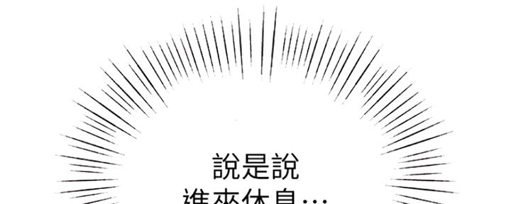 《我们的戏剧关系》第14话 第55页