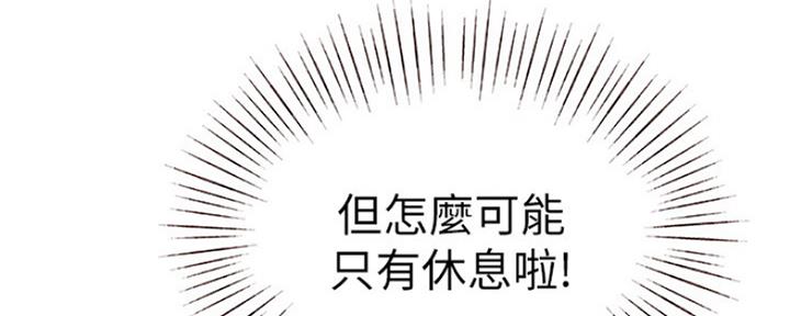 《我们的戏剧关系》第14话 第60页