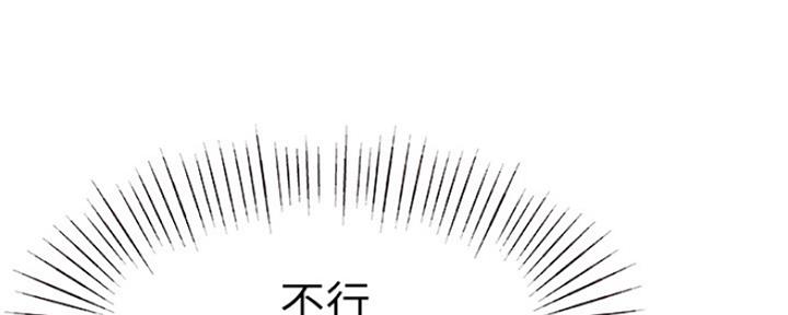 《我们的戏剧关系》第14话 第71页