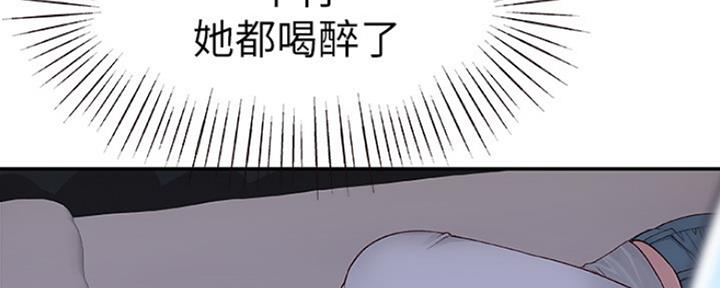《我们的戏剧关系》第14话 第72页