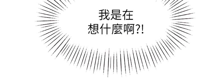 《我们的戏剧关系》第14话 第75页