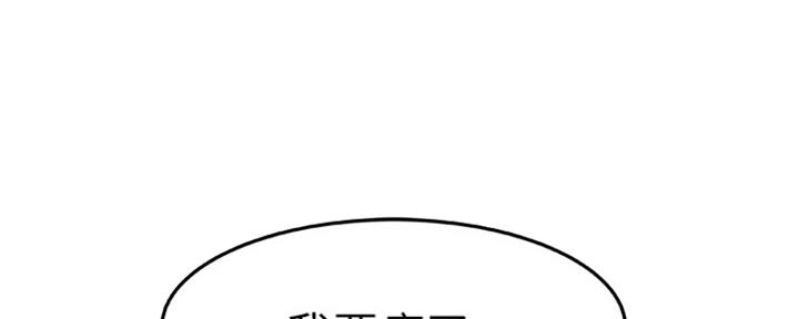 《我们的戏剧关系》第14话 第79页