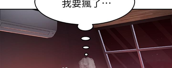《我们的戏剧关系》第14话 第80页