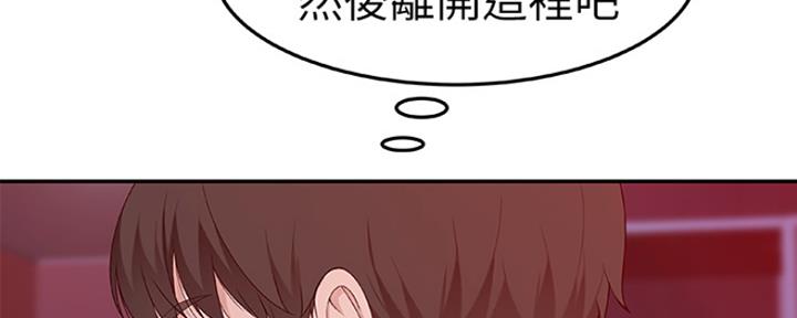 《我们的戏剧关系》第14话 第84页