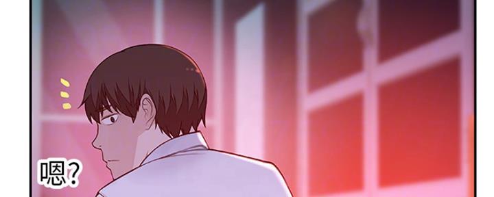 《我们的戏剧关系》第14话 第91页