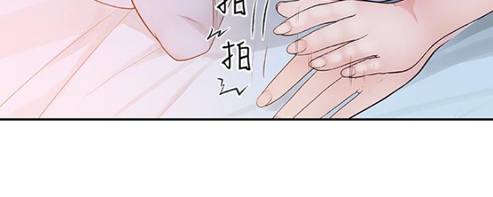 《我们的戏剧关系》第14话 第98页