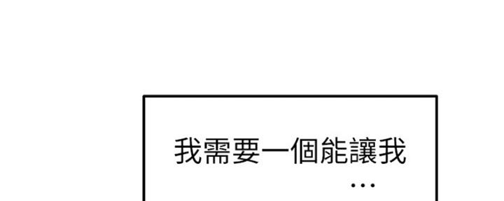 《我们的戏剧关系》第13话 第104页