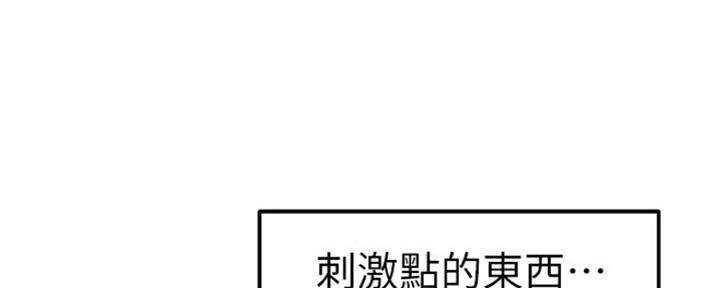 《我们的戏剧关系》第13话 第107页