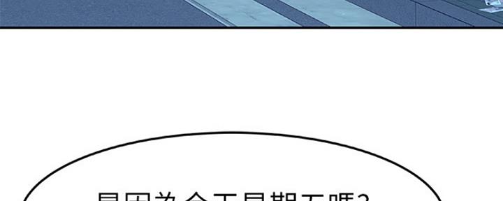 《我们的戏剧关系》第13话 第11页