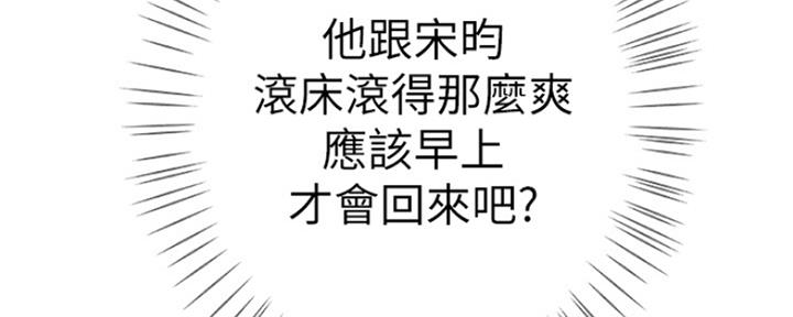 《我们的戏剧关系》第13话 第124页